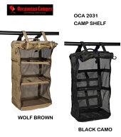 即出荷在庫はこちら！　 オレゴニアン キャンパー キャンプシェルフ OCA 2031 Oregonian Camper CAMP SHE…