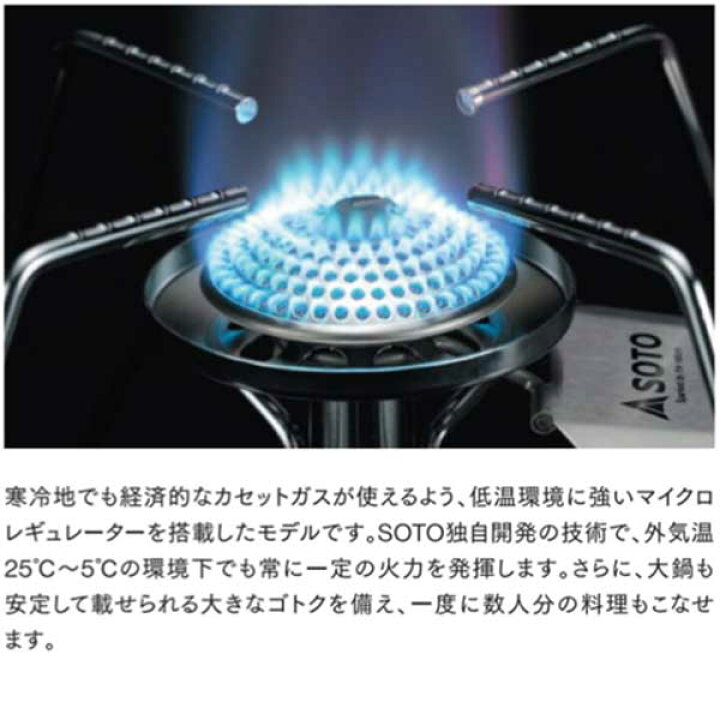 ソト ST-310 レギュレーターストーブ SOTO キャンプ フェス バーベキュー BBQ アウトドア 公園 レジャー : APEX Tokyo-Bay ソト ST-310 レギュレーターストーブ SOTO キャンプ フェス バーベキュー BBQ アウトドア 公園 レジャー : APEX Tokyo-Bay