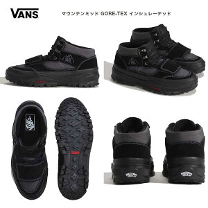 o׍݌ɂ͂I@VANS@oY VN000DAYBKA }Ee~bh GORE-TEX CV[ebh ubN/ubN VANS MTE Mountain Mid Gore-Tex BLACK/BLACK @Y XP[g V[Y  Y Xj[