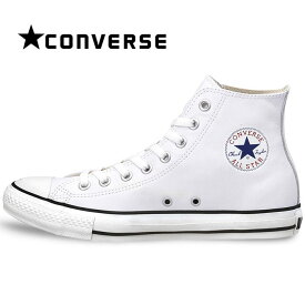 【送料無料】コンバース CONVERSE レザー オールスター ハイ スニーカー メンズ レディース ウィメンズ シューズ ハイカット 定番 靴 くつ クツ 白 ホワイト 男性 女性 LEATHER ALL STAR HI WHITE cons