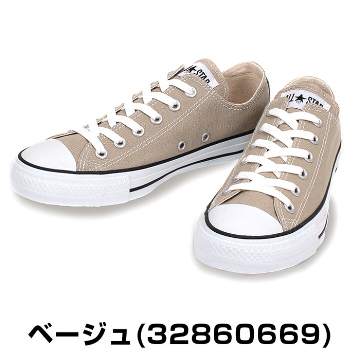 楽天市場 コンバース ベージュ スニーカー オールスター カラーズ Ox レディース メンズ キャンバス チャックテイラー Converse Canvas All Star Colors Ox Beige Chuck Taylor 1cl129c アポロプラス