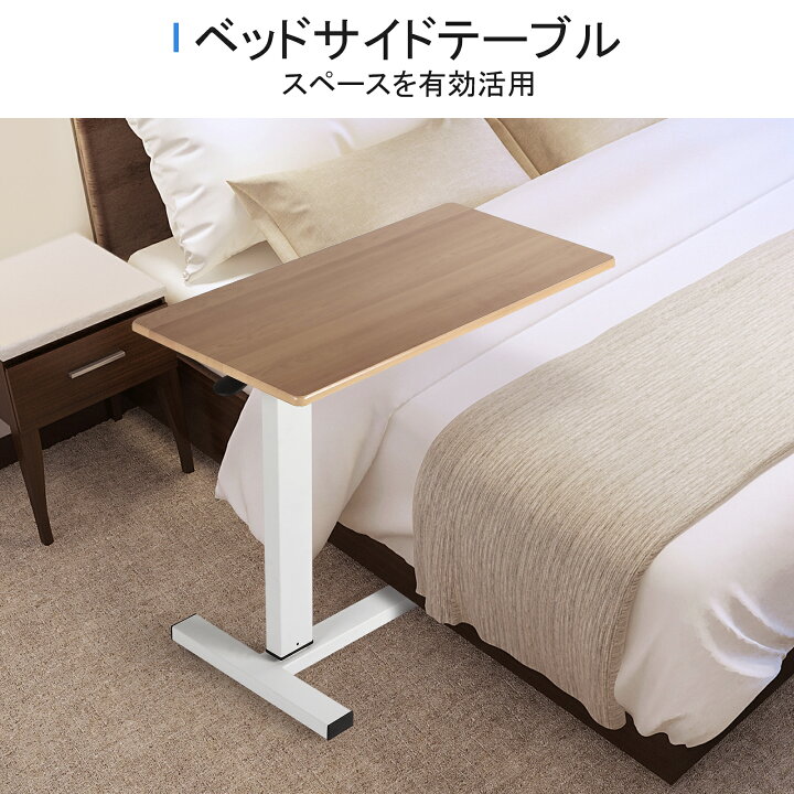 楽天市場】[楽天1位、送料無料]昇降式サイドテーブル 介護テーブル 