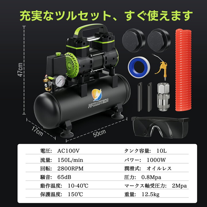 楽天市場】【期間限定、ポイント5倍】APOLLOTECH エアーコンプレッサー  