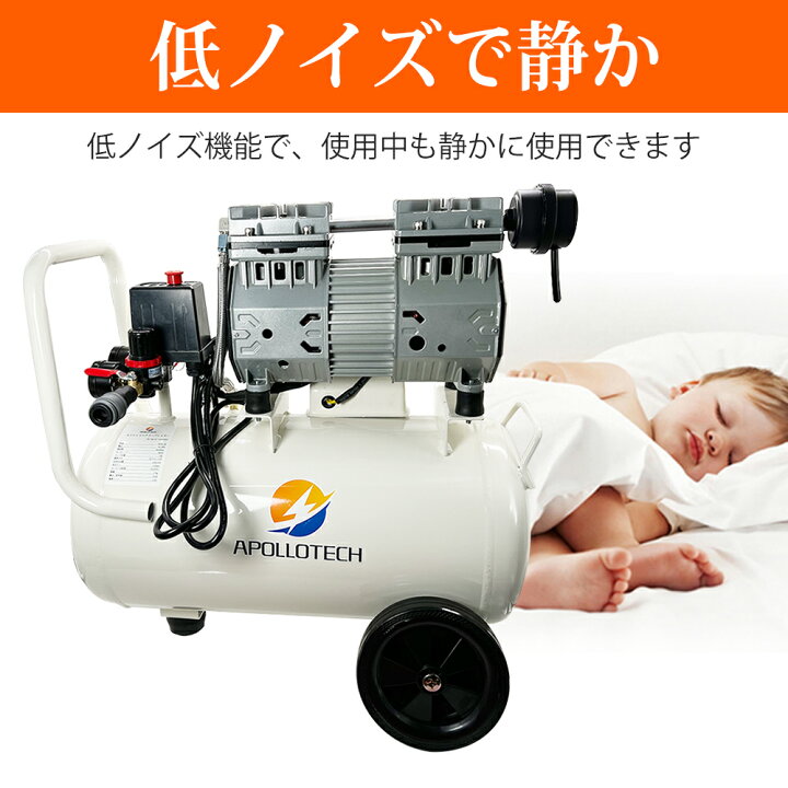 楽天市場】【楽天1位、送料無料】APOLLOTECH エアーコンプレッサー 
