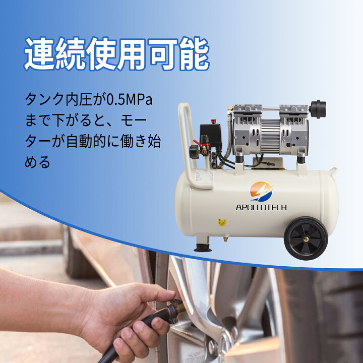 楽天市場】【期間限定、ポイント5倍】APOLLOTECH エアーコンプレッサー 