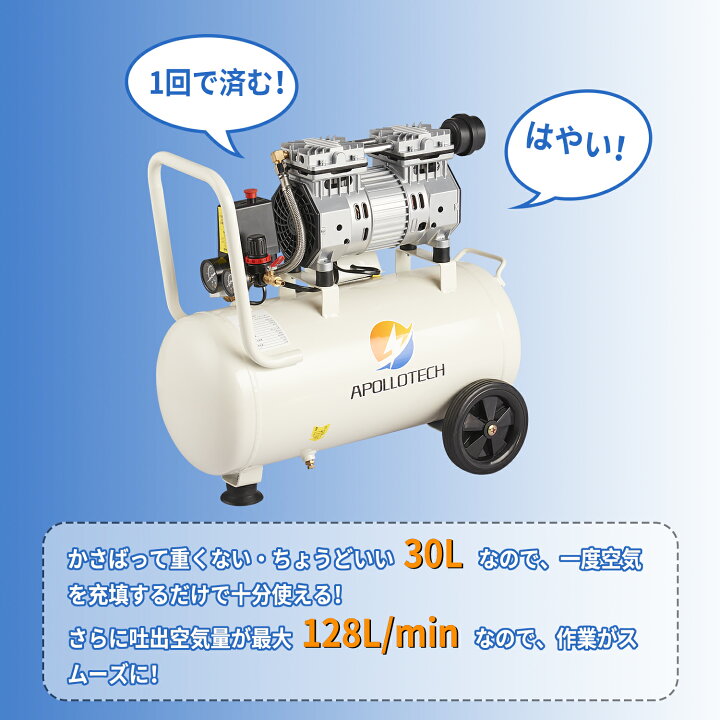 楽天市場】【楽天1位】APOLLOTECH エアーコンプレッサー 100V 30L 大  