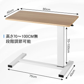 【楽天1位、送料無料】昇降式サイドテーブル 介護テーブル キャスター付き ベッドテーブル ガス圧 デスク 在宅勤務 昇降式デスク パソコンデスク 幅80 高さ70-100CM レバー式 無段階高さ調節