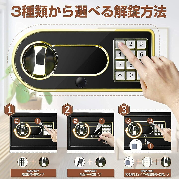 楽天市場】【期間限定レビュー特典】Beemyi金庫 家庭用 小型 12.4L業務 