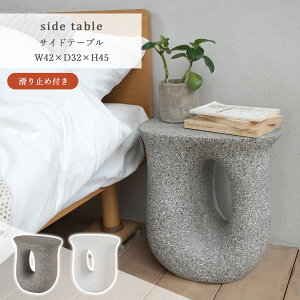 サイドテーブル 高さ45cm」の人気商品一覧 | 安い商品を通販サイトから 
