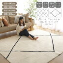 【50％OFFクーポン★〜12/11 1:59迄】 洗える シャギー ラグ 100×140 140×200 200×200 200×250 ラグマット オールシーズン カーペット 絨毯 リビング おしゃれ シンプル ベニワレン 北欧 ふわふわ 韓国 デザインラグ センターラグ 滑り止め 秋 冬 DS-03