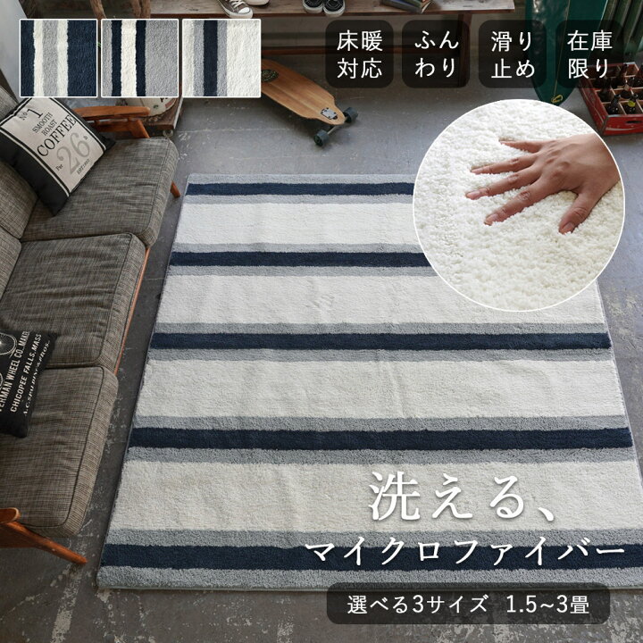 楽天市場】【処分品につき在庫限り】ラグ 洗える シャギーラグ 
