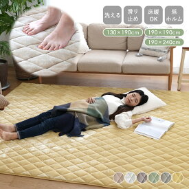 【LINE登録で300円クーポン】ラグ 洗える キルトラグ ラグマット カーペット オールシーズン フランネル 130×190 190×190 190×240 絨毯 おしゃれ 北欧 韓国 シンプル ベビー 赤ちゃん 子供部屋 滑り止め 床暖房 新生活 ER-018
