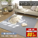 【メー希より80％OFF★在庫一掃SALE】 洗える 夏ラグ 夏用ラグ ラグ ラグマット オールシーズン シャンブレー キルトラグ 130×185 185×185 1.5畳 2畳 北欧 ナチュラル ネイビー グレー 軽量 リビング おしゃれ シンプル キルト カーペット ER019