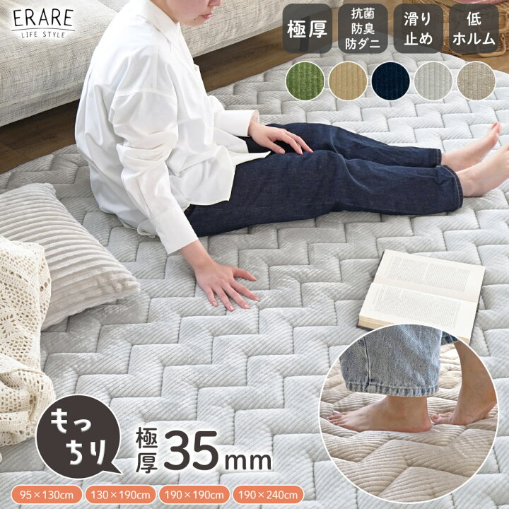 楽天市場】【メー希より最大57％OFF！】ラグ 厚手 極厚 35mm 生活音 