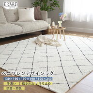 【楽天スーパーSALE★〜6/11 1:59迄】ラグ 洗える ベニワレン柄 ラグマット ラグカーペット カーペット …