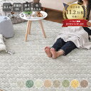 【ポイント5倍★20日23:59まで】楽天1位 販売累計8.2万枚！ラグ 洗える シエロ ラグマット キルトラグ 絨毯 北欧 おし…