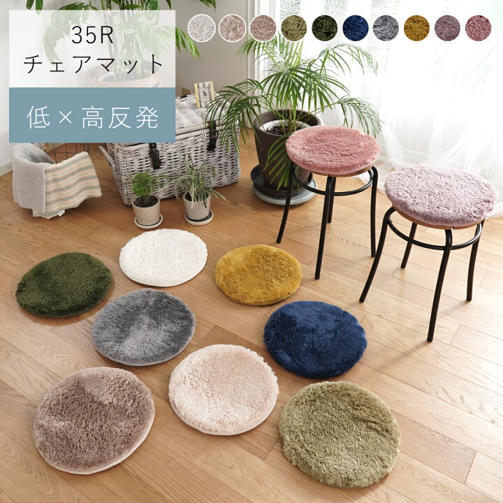 楽天市場 ポイント10倍 2 27 23 59まで Natural Posture Exマイクロファイバー低反発高反発2層ラグ Cm 3 約35rcm 円形 ボリューム チェアパッド 丸 おしゃれ シャギー 大人 厚手 極厚 滑り止め ふわふわ マット 座布団 チェアパット チェアマット Apoloce アポロス 楽天市場 ポイント10倍 2 27 23 59まで Natural Posture Exマイクロファイバー低反発高反発2層ラグ Cm 3 約35rcm 円形 ボリューム チェアパッド 丸 おしゃれ シャギー 大人 厚手 極厚 滑り止め ふわふわ マット 座布団 チェアパット チェアマット Apoloce アポロス