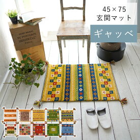 楽天市場 玄関マットの通販