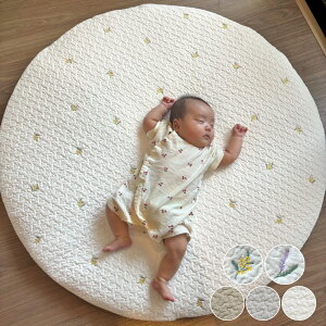 【本体/オフホワイト限定★10%OFF!】 ラウンドマット ベビーマット お昼寝マット サニーマット イブル イブルマット 100Rcm 円形 洗える 綿 コットン キルト 刺繍 ミモザ ラベンダー 韓国風