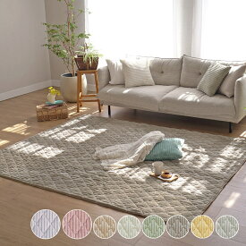 ラグ 洗える シエロ 【最大15％OFF】 販売累計14万枚！ ラグマット キルトラグ 北欧 おしゃれ くすみ カーペット 95×130 130×190 190×190 190×240 190×300 1.5畳 2畳 3畳 リビング 滑り止め オールシーズン コーデュロイ