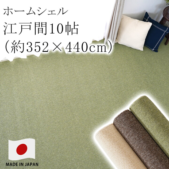 楽天市場】【LINE登録で300円クーポン】【オーダーカットOK】ホーム 