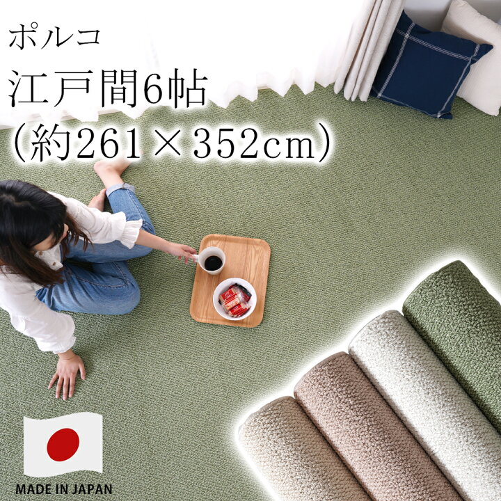 楽天市場】【LINE登録で300円クーポン】【オーダーカットOK】ポルコ 