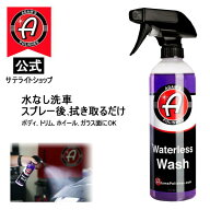 【Adam's Polishes】公式サテライトショップ アダムスポリッシュ Adam's Waterless Wash ウォーターレス…