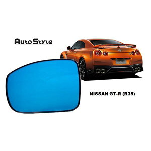 AutoStyle ���C�h�r���[�h�A�~���[�����Y ���Y GT-R(R35) 005569