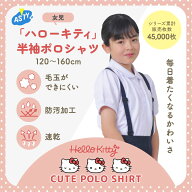 【最大20%OFFクーポン 毎日最大P10倍 SS限定】 【新作】 半袖 丸襟 スクールポロシャツ キティ 刺繍入り …