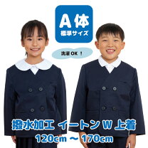 楽天市場】ジャケット（身長（cm）170 ～ 175）（学生服｜メンズ 