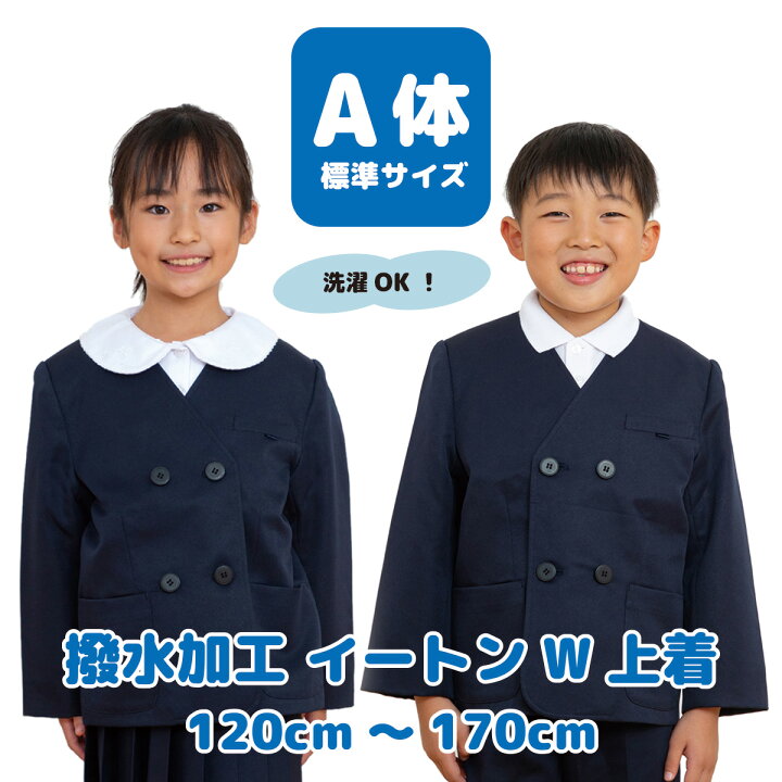 楽天市場】【最大20%OFF 最大P14倍 お買い物ﾏﾗｿﾝ】 小学 小学生 小学校 