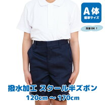 楽天市場】スポーツ ハーフパンツ（性別メンズ）（学生服｜メンズ  