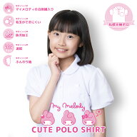 【最大20%OFFクーポン 毎日最大P10倍 SS限定】 半袖 丸襟 スクールポロシャツ マイメロ 刺繍入り 女子 女…