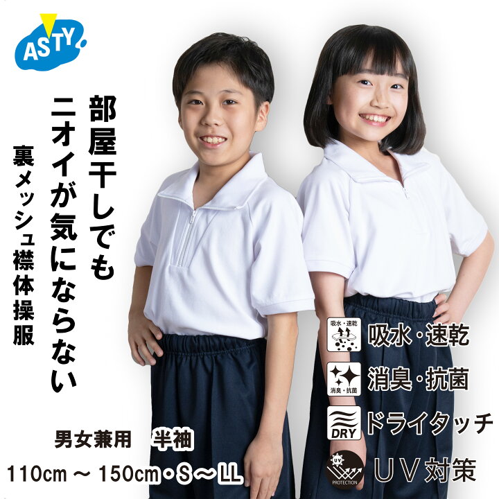 楽天市場】【最大20%OFF 最大P14倍以上 お買い物ﾏﾗｿﾝ】 体操着 体操服 