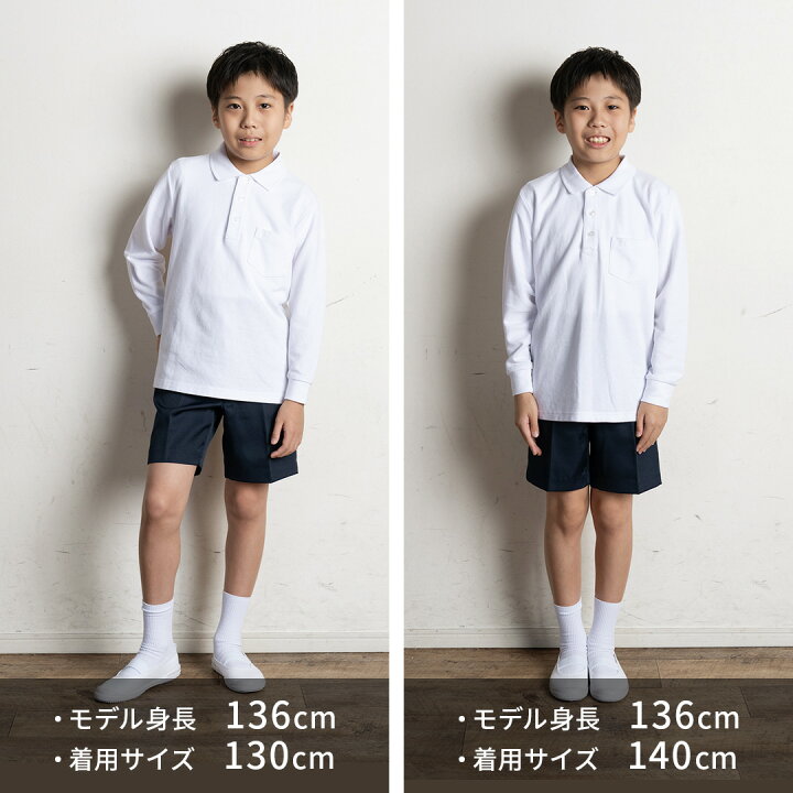 小学生　男子 楽天市場】【1日 最大P9倍！ ワンダフルデー】 ポロシャツ 小学生 男子 キッズ 長袖 スクール シロ 白 シャツ 制服 通学 小学生 中学 高校  男児 男の子 子供 安い 小学校 通販 学生服 通学用 学校用 スクールシャツ : 小学校制服専門 アスティスクール