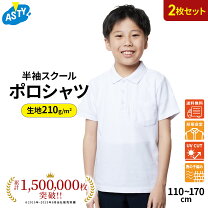 楽天市場】ポロシャツ（キッズサイズ（cm）120 ～ 129cm）（トップス  