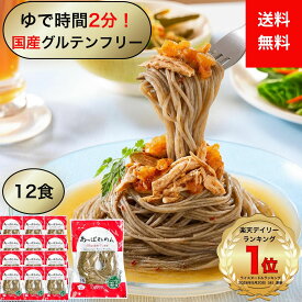 米粉麺 グルテンフリー 麺 あっぱれめん 100g×12食 国産米使用 宮城県産ひとめぼれ 松島湾産アカモク入り 小麦不使用 無添加 2分調理 時短 米粉パスタ ライスヌードル ラーメン うどん 冷麺 フォー 常温保存