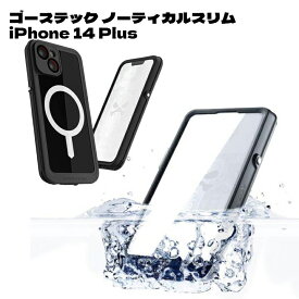 ゴーステック ノーティカルスリム with MagSafe iPhone 14 Plus GHOSTEK 防水 防雪 防塵