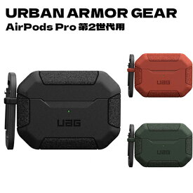 URBAN ARMOR GEAR AirPods Pro 第2世代用 SCOUTケース