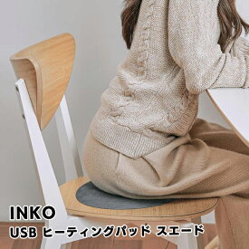 INKO USB ヒーティングパッド スエード インコ 銀ナノインク コンパクト 小型