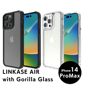 【ポイント10倍】 LINKASE AIR with Gorilla Glass iPhone 14 Pro Max ゴリラガラス 耐久性 背面ケース 保護カバー アイフォン保護ケース