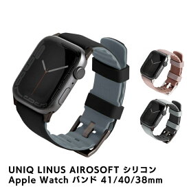 UNIQ LINUS AIROSOFT シリコン Apple Watch バンド 41/40/38mm ユニーク アップルウォッチバンド