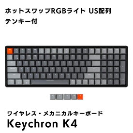 Keychron K4 (V2) キークロン ワイヤレス・メカニカルキーボード ホットスワップRGBライト US配列 テンキー付 Gateron G Pro デスク用品 パソコン キーボード オフィス 在宅勤務 デスクワーク