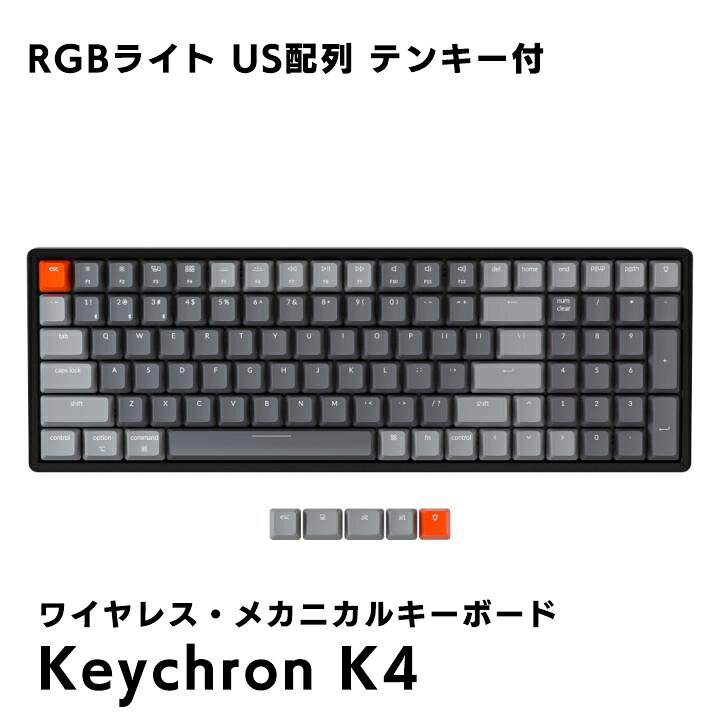 楽天市場】Keychron K4 (V2) キークロン ワイヤレス・メカニカル 