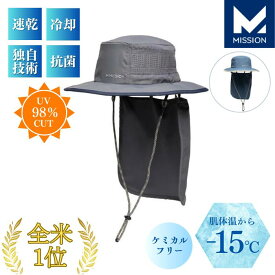 全米No.1【肌温度-15℃】 2WAY 冷却ハット ミッション MISSION ネープ付 取り外し可能 日よけ 帽子 冷感 冷却 熱中症対策 夏 ガーデニング アウトドア キャンプ 釣り UVカット UPF50 安心の直営店 デイベンチャーハット