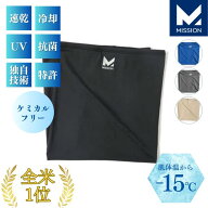 【SS中は10％OFF】全米No.1【肌温度-15℃】 冷却 マルチネックゲイター ミッション【4色展開】MISSION ネ…