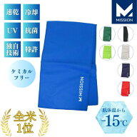 【ポイント5倍】全米No.1【肌温度-15℃】 冷却タオル フェイスカバー MISSION 【選べる7色】オンザゴー …