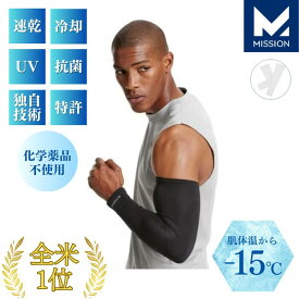 冷感サンスリーブ 肌温度-15℃ アームカバー スポーツ メンズ レディース 紫外線カットドライ 快適 蒸れ 熱中症対策 暑さ対策 日焼け防止 日よけ スポーツ 観戦 テニス ゴルフ 野球 登山 釣り アウトドア キャンプ ミッション 直営店 MISSION ブラック