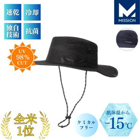 全米No.1 熱中症対策 冷却ハット MISSION ミッション【2色展開】肌温度-15℃ ひんやり 帽子 冷感 冷却 熱中症対策 夏 アウトドア キャンプ フェス 釣り ガーデニング 農作業 日除け UVカット 安心の直営店 エニウェアハット