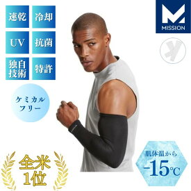 冷感サンスリーブ 肌温度-15℃ アームカバー スポーツ メンズ レディース 紫外線カットドライ 快適 蒸れ 熱中症対策 暑さ対策 日焼け防止 日よけ スポーツ 観戦 テニス ゴルフ 野球 登山 釣り アウトドア キャンプ ミッション 直営店 MISSION ブラック